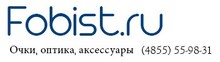 Фобист очки, оптика, аксессуары / ООО «Фобист»