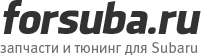 Всё для Subaru на ForSuba.ru / ООО «Форсуба»