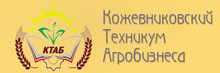 Огбпоу «Кожевниковский Техникум Агробизнеса», Огбпоу «КТАБ»