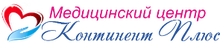 ООО «МЦ «Континент Плюс»