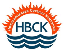 ООО «НВСК» / ООО «НижнеВолжская Сетевая Компания»