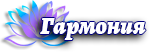 ООО МОЦ «Гармония»