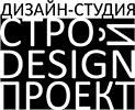 Если нужен дизайн квартиры – доверьтесь профессионалам! / ООО «СтройДизайнПроект»