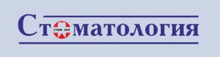 Stomatologiya Balakovo / ООО «Стом-ТАК»