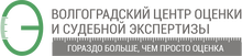 ООО «Волгоградский ЦЕНТР Оценки И Судебной Экспертизы»