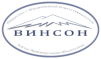 ООО «НПО «Винсон» / ООО «НАУЧНО-Производственное Объединение «ВИНСОН»