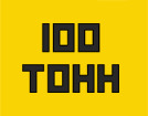 ООО ГК «100 ТОНН»