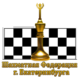 Oo «shahmatnaya Federaciya G. Ekaterinburga»