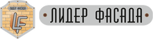 ООО «ЛФ» / ООО «ЛИДЕР Фасада»