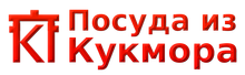 Posuda Iz Kukmora / ООО «Посуда люкс»