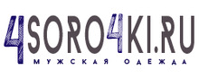 4soro4ki.ru / ООО «Авада»