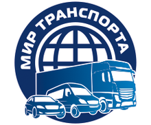 ООО «Мир Транспорта»