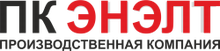 ООО «Производственная Компания Энэлт»