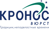 ООО «Кронос Вюрст»