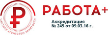 ООО «ЧАЗ «Работа+" / ООО «ЧАСТНОЕ Агентство Занятости «РАБОТА+"