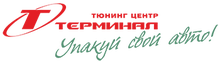 ООО «Терминал»