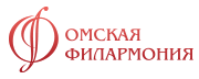 АУК «Омская Филармония»