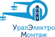 ООО «1ПУ УЭМ» / ООО «Первое Пермское Управление Уралэлектромонтаж»
