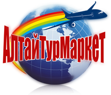 ООО «АлтайТурМаркет»
