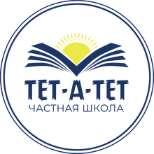 ЧОУ Санкт-Петербургская Школа «ТЕТ-А-ТЕТ» / ООО «Учебный центр профессионал»