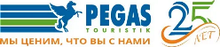 Фирменный офис продаж Pegas Touristik