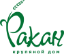 ОДО Ракан - Крупяной дом