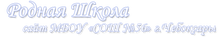 АНО ДПО «ЦИО «Всеобит» / МБОУ СОШ № 56 г. Чебоксары / АНКО Дополнительного Профессионального Образования «ЦЕНТР Инновационного Обучения «ВСЕОБИТ»
