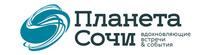 ООО «ТО «Планета СОЧИ» / ООО «Туристическое Объединение «Планета СОЧИ»