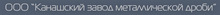 ООО КЗМД