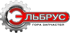 ООО Эльбрус Запчасти