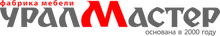 Фабрика мебели Урал Мастер / ИП Закиров Руслан Валерьевич
