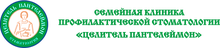 ЗАО Целитель Пантелеймон
