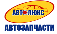 ИП Автолюкс (Подобедова Ж.В.)