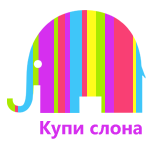 Купи слона / ООО «Салют-5»
