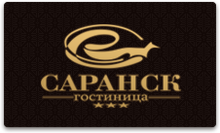 ОАО Гостиница Саранск