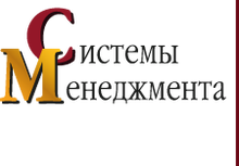 ООО Системы Менеджмента - Консалтинг / ООО «СМ - Консалтинг»