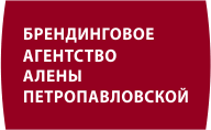 ООО Арт Бренд Агентство Алены Петропавловской