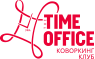 Time Office, Kovorking Klub / ООО «Таймофис» / ООО «Коворкинг-КЛУБ Таймофис»