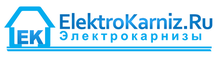 Электрокарниз / Elektrokarniz