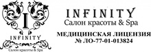 Салон красоты & SPA Infinity / ООО «Вояж де Парадиз»