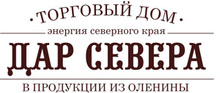 ООО Дар Севера / ООО «ТД «ДАР СЕВЕРА» / ООО «Торговый ДОМ «ДАР СЕВЕРА»