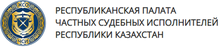Частный судебный исполнитель Тарпанов Куаныш Казбекулы