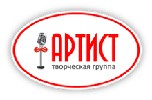 ООО «Артист»