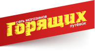 Магазин горящих путевок / ИП Арюткина Анастасия Юрьевна