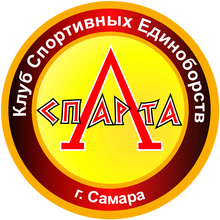 Sroo Klub Sportivnyh Edinoborstv Sparta