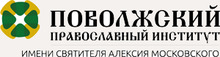 Nek. Org. Povolzhskij Pravoslavnyj Institut / Ano Vo «povolzhskij Pravoslavnyj Institut Imeni Svyatitelya Aleksiya, Mitropolita Moskovskogo» / ООО «Профцентр-Самара»