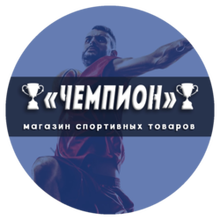 ООО Чемпион НСК / Champion Nsk