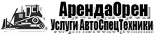 ООО АрендаОрен