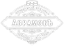 Restoran «abramov» / ООО Розмарин