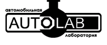 ООО «Автолаб»